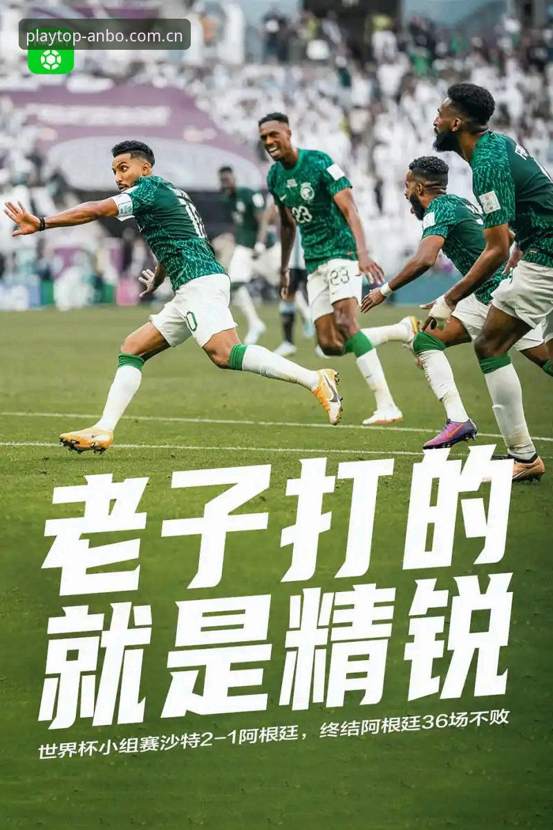 世界杯冷门诞生全记录操作教程——从安博体育平台看佛得角如何搅翻H组